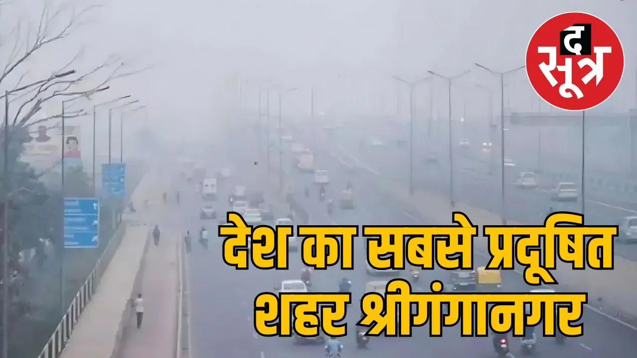 Sri Ganganagar is the most polluted city